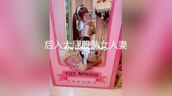 【新片速遞】✨极品少妇✨母狗嫂子，淫贱求操，强力注入精液，帮贱婊子坏野种！[449.31M/MP4/00:21:22]