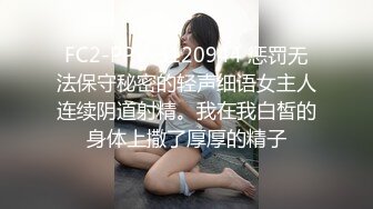 【站街的研究生】，20岁小伙深夜挑妹子，带回酒店缠绵，鸳鸯浴耐心听话，激情交合高潮阵阵