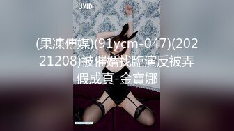 4月重磅核弹！可盐可甜极品大奶清纯女神【小罗老师、旖可】付费露脸视图，露出裸舞性爱调教，年纪虽轻却很反差 (11)