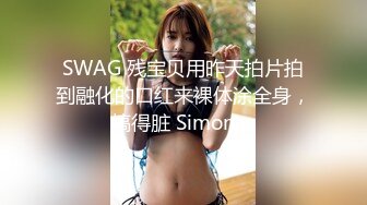 露脸爆操外射极品身材大奶绝美女神 撸管必备