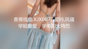 爆乳熟女· 娟子姐姐 ·和闺蜜一起3P弟弟，舔鲍鱼、乳交，叠罗汉开火车，大中午 吃完饭 体力充沛 ，干得爽！