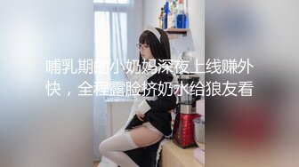 极品，罕见，【00年喷水小水娃】喝了矿泉水下面不断喷，清纯小萝莉真是水做的，射程远水量足极品尤物