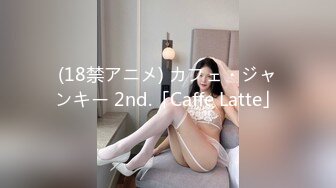 (18禁アニメ) カフェ・ジャンキー 2nd.「Caffe Latte」