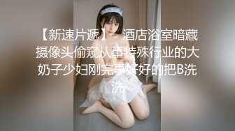 2/22最新 周末用大屌慰藉喜欢做爱的34D大奶女友漂亮纹身很狂野VIP1196