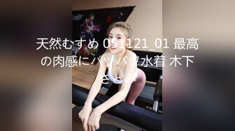 【最新极品流出】完美身材豪乳女神『灿珠』Onlyfans性爱私拍流出 女仆装蒙眼猛烈骑乘操 (2)