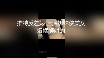 《极品萝莉新鲜出炉》OnlyFans人气小仙女【柚子猫】私拍~白丝女仆装足交啪啪一气呵成叫声听的心痒痒