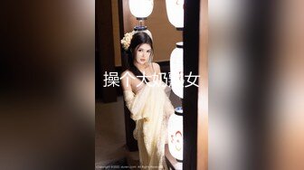 【臻美❤️性爱】极品尤物《我的美乳妹妹》偷穿女友战服 拿我当色诱の练习对象按摩棒 爱爱长篇 全裸无码