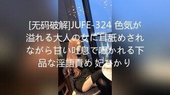 [无码破解]JUFE-324 色気が溢れる大人の女に耳舐めされながら甘い吐息で囁かれる下品な淫語責め 妃ひかり