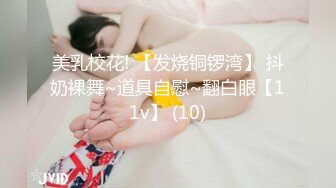 闷骚眼镜娘学姐『不太皮』反差私拍 高挑身材青春肉体 各种展示极度反差 道具紫薇啪啪