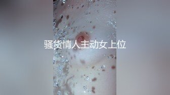 【小北寻欢】E罩杯大胸良家小伙连续挑逗干逼两炮，瘫软高潮对白精彩