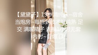 【MP4/HD】情趣黑丝羊奶肥臀~小穴外焦里嫩！狂撸！妖娆妩媚，骚的让人受不了，欠操的逼