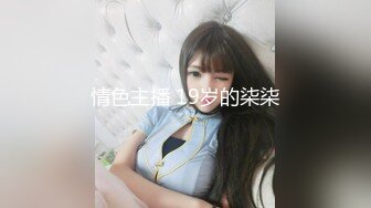 【极品微博女神】黑猫露娜酱 完美露脸微博女神 家政面试潜规则 公厕激情口交打炮 外面有人~回到家继续榨精主人