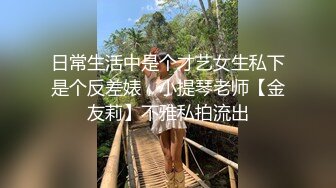 约炮大神91凡哥原版流出-约啪兔女郎学姐