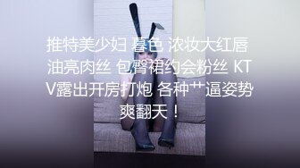 国产AV 天美传媒 TMTS001 微胖女神玥月的偷情内射