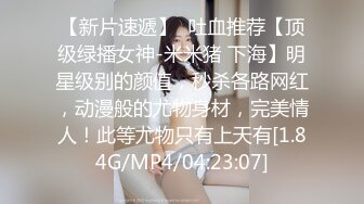 华人网黄刘玥闺蜜「Fanny Ly」「李月如」OF私拍 说唱女歌手被潜规则