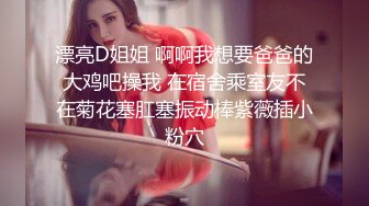 [2DF2]小哥家里约炮老公出差的美女同事身材非常好 完美露脸 [BT种子]