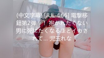 【新片速遞】  ✨超顶大长腿校花女神✨同学眼中的高冷女神，实际是被金主爸爸保养的反差母狗，穷人的女神富人的精盆！[2.19G/MP4/25:24]