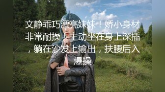 【新片速遞】极品良家妹子❤️勾引哥哥用力口交~操软了继续口硬继续狂干❤️上位主动骑乘抽插双双上高潮！！