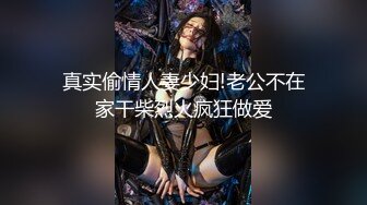 绿帽后入美娇妻