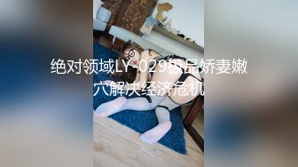 PASS大美女思瑞穿著性感肉絲撅起屁股挑逗(VIP)