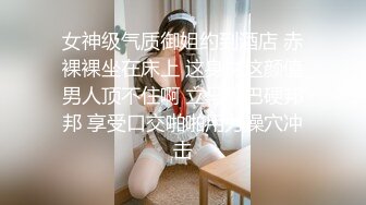 勾引185壮实体育生,清晰对白字幕,太心急了无套把他夹得到夹射,把小哥整得太尴尬的,不过瘾还叫他指交插菊