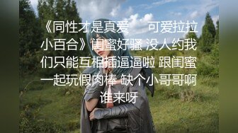 笑容甜美白皙性感艺校才艺小姐姐【白白大白兔】欢快可人裸舞、古筝、洗澡、肛塞乳夹脱衣舞诱惑1