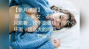 巨棒豪乳【妞妞妞妞女】‘哥哥们，你们不帮我舔我自己舔 嘿嘿'~,很风情，假屌自慰，插到最深，爽死这妞！