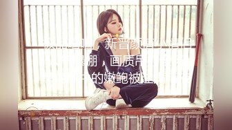  MJ精品猥瑣小哥下藥迷翻漂亮的包臀裙美女模特各種姿勢爆插 720P高清原版