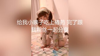 白嫩S级大波美女被狠狠干“好想要快点使劲插我”对白淫荡