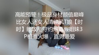 《极品CP魔手外购》坑神潜入某单位女厕隔板缝中实拍超多小姐姐方便，后位前位赤裸裸逼脸同框，连衣裙眼镜骚妹居然自慰闻B味 (17)