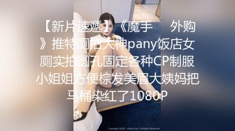 胖哥窝棚嫖娼两人老公老婆叫的亲热