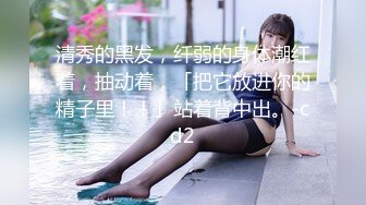 《云盘高质泄密》露脸才是王道！对话清晰，实习期美女公务员为了转正无奈与领导开房啪啪，浴室干到床上，嗲叫声响亮