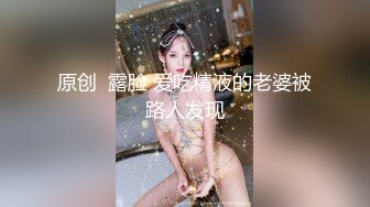 【重磅核弹】推特极品小情侣 【D先生与C小姐 91VCR】 688付费永久门槛群 超大尺度【90V】 (39)