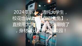 《新鲜出炉重磅》新晋无敌反差福利姬推特19岁极品花季美少女【小瓜陆】露脸私拍，道具紫薇洗澡被炮友舔逼啪啪欲仙欲死 (12)