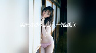 【新片速遞 】 极品美女姐妹花！炮友操不动自己玩！美乳大长腿，翘起屁股摇摆，假屌猛捅流白浆，双女轮番上[1.1G/MP4/02:41:48]