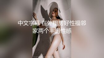 继续插嫩嫩