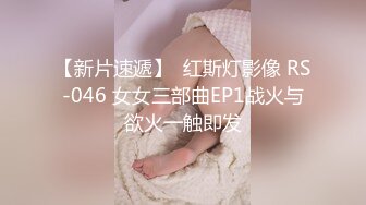 【超人探花】新晋约炮达人，21岁漂亮湖南小嫩妹，人瘦胸大，激情爆操两炮爽死了