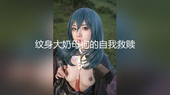 可爱巨乳美少女『紗里奈』初登场超狂尺度四点无码全露超限制级