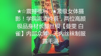 女神可可又被干了❤️摩擦摩擦~无套狂操~连干三炮