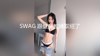 SWAG 跟健身教練取經了