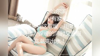 12月最新流出PUA约炮大神专注高质量极品女神，组团好友群交4P公司交际花，肉棒前后夹击轮插射，淫叫声很大注意音量