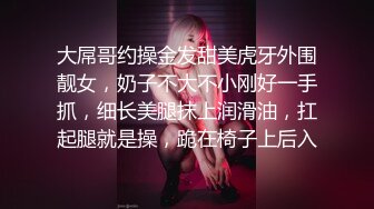 高能预警！比女人还女人极品九头身桃子臀外围T【木豆糖】私拍③，与金主各种玩肏互怂3P，初次露脸，果真是大美女 (3)