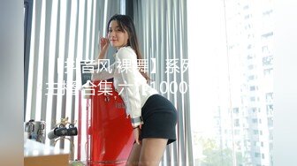 【新片速遞】30岁风情-巨乳依萍❤：奶是被你摸大的吗，阿姨笑而不语，啊啊老公你舔一下我的奶，奶头好硬哦，老公我想要高潮！