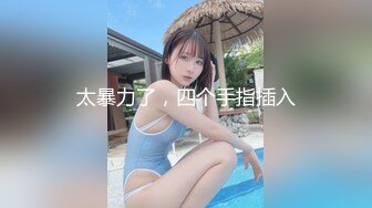 寻花偷拍系列-男主约了个高颜值大奶美女啪啪…