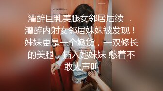 天美传媒TM0122信奉神教的痴淫母女下卷教会长老们集体宠幸性奴母女-沙美辰 赵雅琳