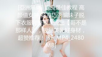 露脸才是王道！干练短发童颜巨乳肥臀反差网红女神muay订阅福利，露出3P紫薇双洞高潮无下限