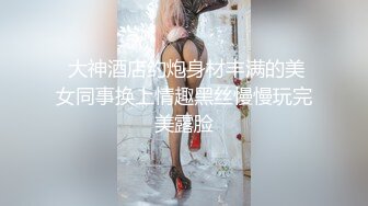 万人求档推推网红亚裔猛女soul69酷爱玩肛自己徒手肛交拳交极度扩张百变COSER被J8肏