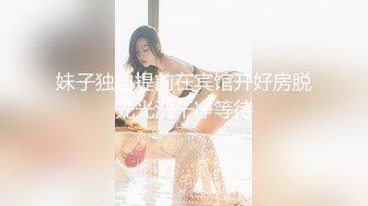 终极核弹】极品网红女神『陈怡曼』无内黑丝诱惑不停  模拟做爱叫声淫荡