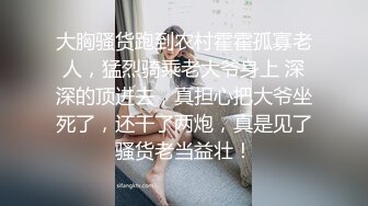 36E豪乳极品，忍不住先摸一把，跪地舔屌乳交，情趣装骑乘爆插，打桩机后入