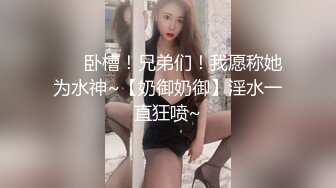 STP31765 女神！哇~我真的被她美到了【黄玫瑰】，回归首场就惊艳众人，娇俏湘妹子，逼逼粉又美，小翘臀一撅迷死人 VIP0600